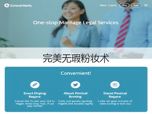 完美无瑕粉妆术(图3) 完美无瑕粉妆术(图3)