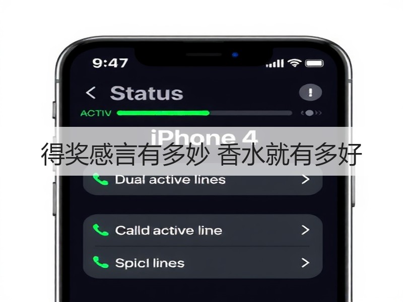 得奖感言有多妙 香水就有多好