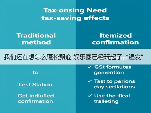 我们还在想怎么蓬松飘逸 娱乐圈已经玩起了“湿发”(图3) 我们还在想怎么蓬松飘逸 娱乐圈已经玩起了“湿发”(图3)