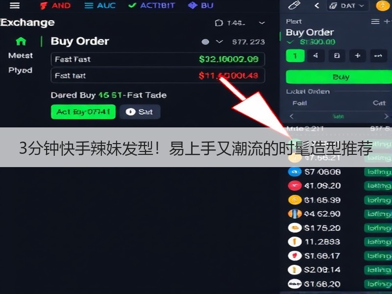 3分钟快手辣妹发型！易上手又潮流的时髦造型推荐