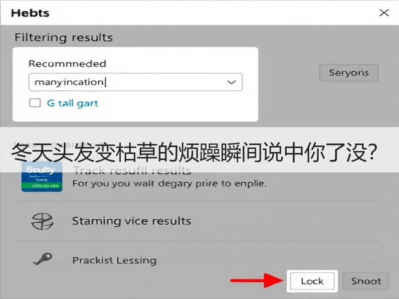 冬天头发变枯草的烦躁瞬间说中你了没？