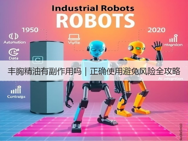 丰胸精油有副作用吗|正确使用避免风险全攻略(图2) 丰胸精油有副作用吗|正确使用避免风险全攻略(图2)