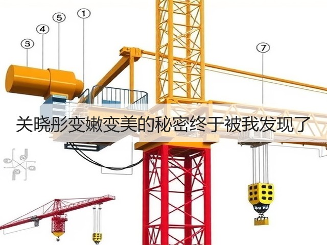 关晓彤变嫩变美的秘密终于被我发现了(图2) 关晓彤变嫩变美的秘密终于被我发现了(图2)