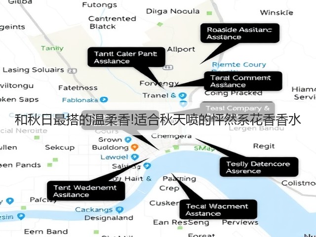 和秋日最搭的温柔香!适合秋天喷的怦然系花香香水(图1) 和秋日最搭的温柔香!适合秋天喷的怦然系花香香水(图1)