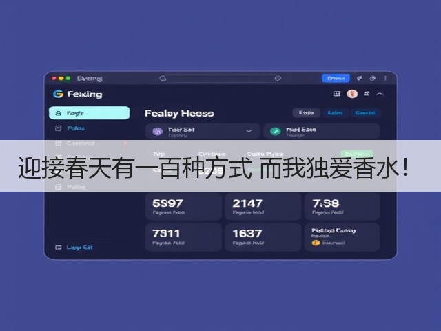 迎接春天有一百种方式 而我独爱香水!(图2) 迎接春天有一百种方式 而我独爱香水!(图2)