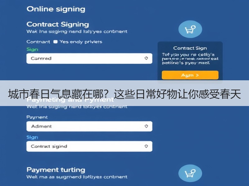 城市春日气息藏在哪？这些日常好物让你感受春天