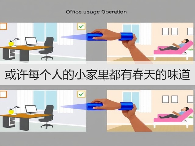 或许每个人的小家里都有春天的味道(图3)