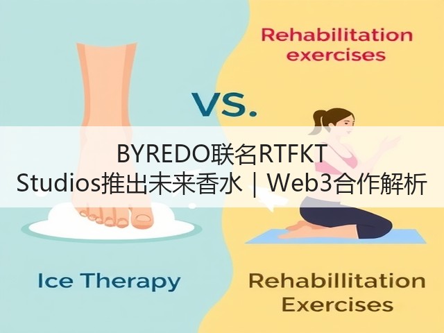 BYREDO联名RTFKT Studios推出未来香水|Web3合作解析(图3) BYREDO联名RTFKT Studios推出未来香水|Web3合作解析(图3)
