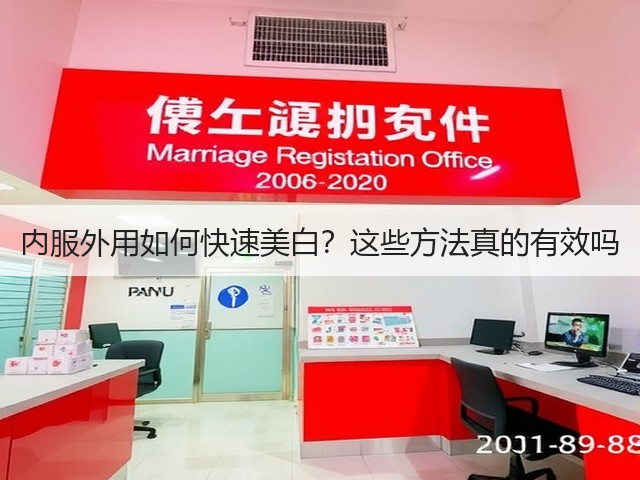 内服外用如何快速美白？这些方法真的有效吗(图2)