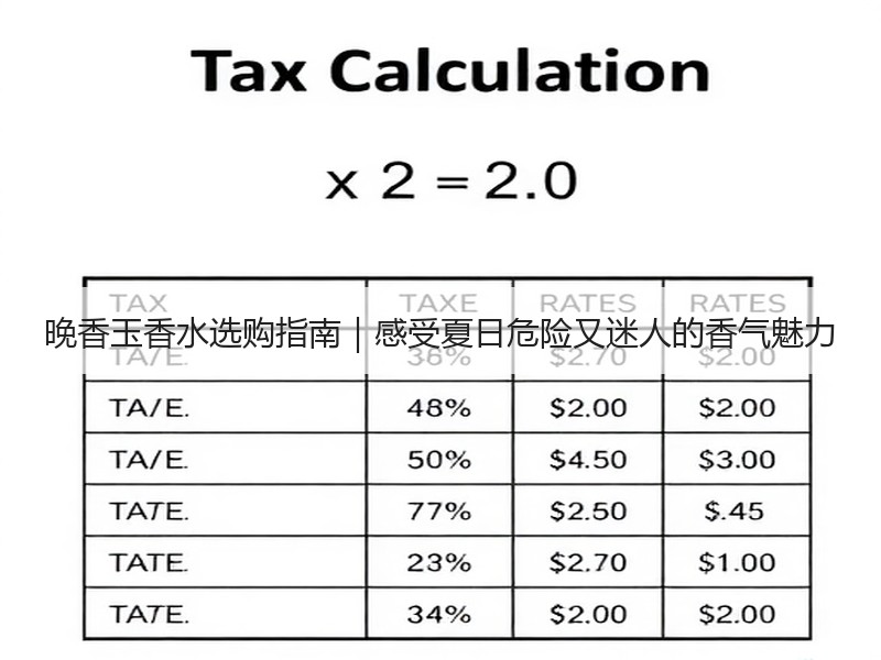 晚香玉香水选购指南｜感受夏日危险又迷人的香气魅力