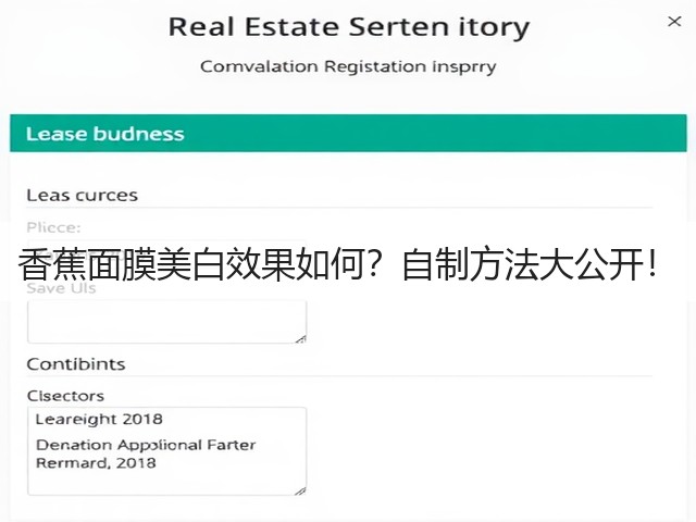 香蕉面膜美白效果如何？自制方法大公开！(图1)