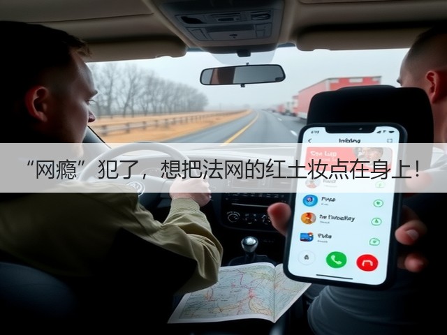 “网瘾”犯了,想把法网的红土妆点在身上!(图3) “网瘾”犯了,想把法网的红土妆点在身上!(图3)