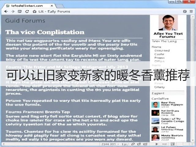 可以让旧家变新家的暖冬香薰推荐(图2) 可以让旧家变新家的暖冬香薰推荐(图2)