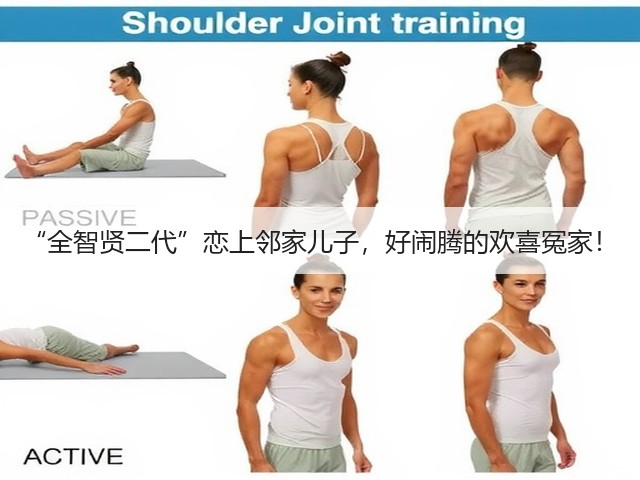 “全智贤二代”恋上邻家儿子,好闹腾的欢喜冤家!(图3) “全智贤二代”恋上邻家儿子,好闹腾的欢喜冤家!(图3)