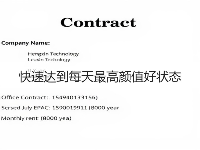 快速达到每天最高颜值好状态(图3)