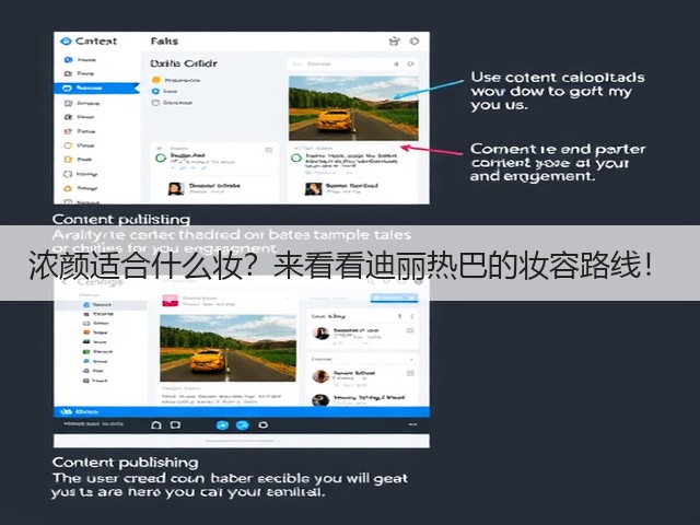 浓颜适合什么妆?来看看迪丽热巴的妆容路线!(图1) 浓颜适合什么妆?来看看迪丽热巴的妆容路线!(图1)