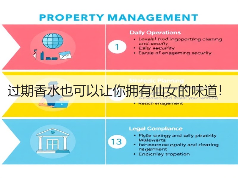 过期香水也可以让你拥有仙女的味道！