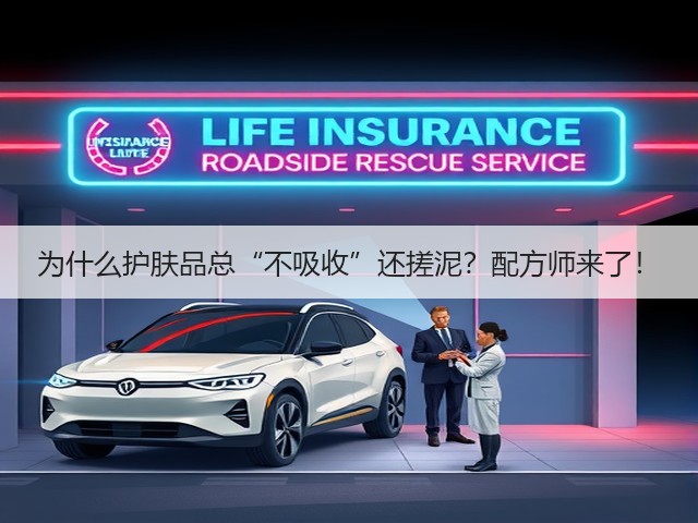 为什么护肤品总“不吸收”还搓泥?配方师来了!(图3) 为什么护肤品总“不吸收”还搓泥?配方师来了!(图3)