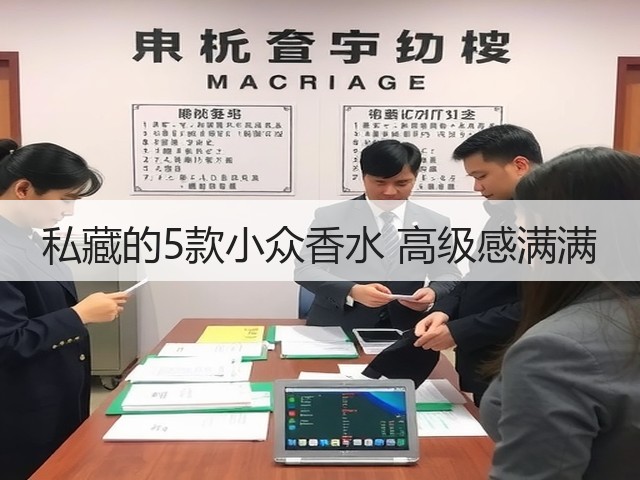 私藏的5款小众香水 高级感满满(图3) 私藏的5款小众香水 高级感满满(图3)
