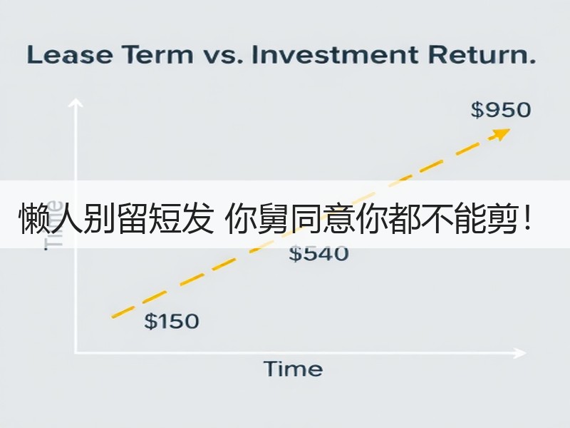 懒人别留短发 你舅同意你都不能剪！