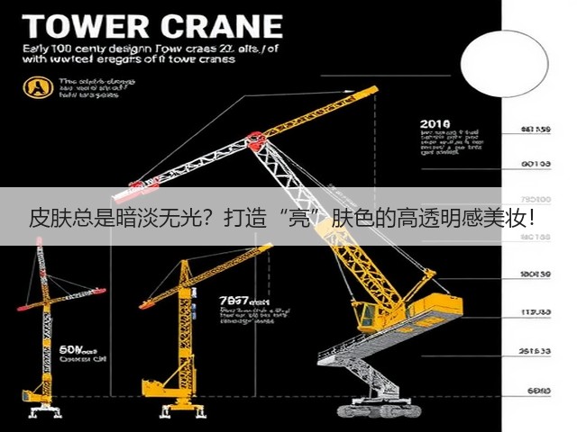 皮肤总是暗淡无光？打造“亮”肤色的高透明感美妆！(图1)