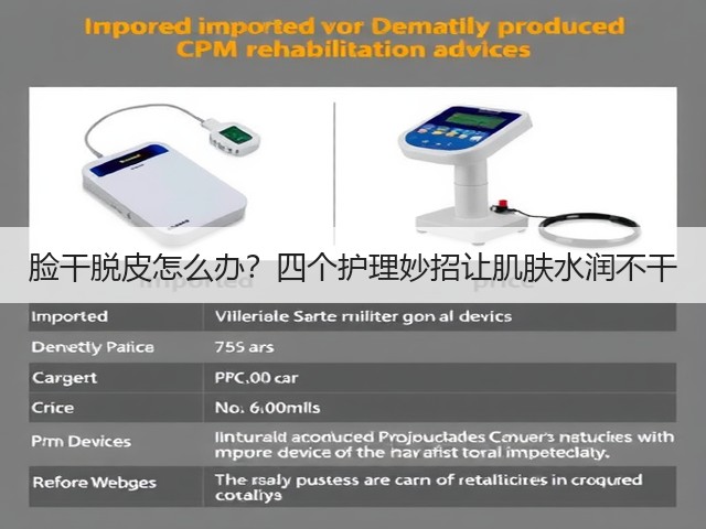 脸干脱皮怎么办？四个护理妙招让肌肤水润不干(图2)