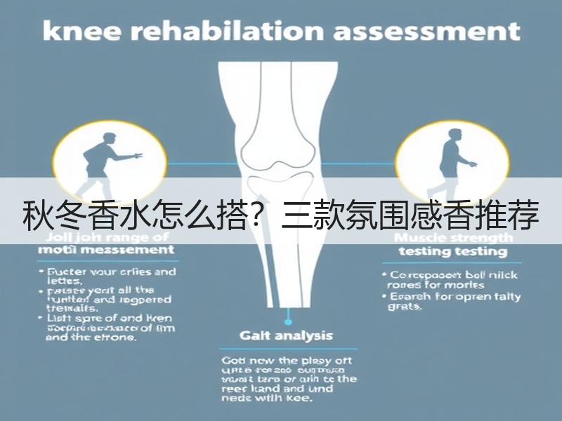 秋冬香水怎么搭？三款氛围感香推荐