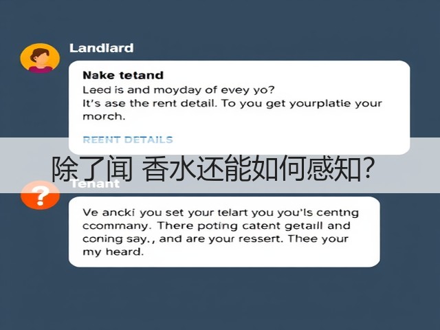 除了闻 香水还能如何感知?(图3) 除了闻 香水还能如何感知?(图3)