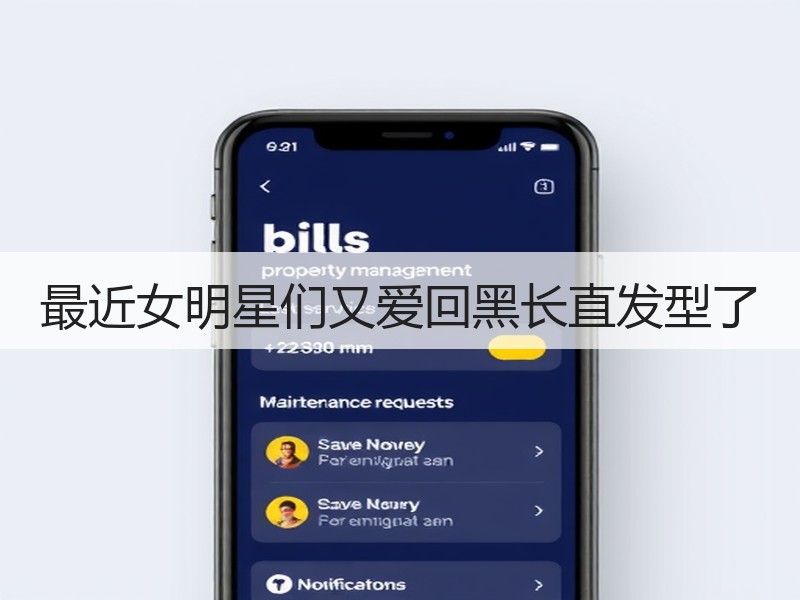 最近女明星们又爱回黑长直发型了