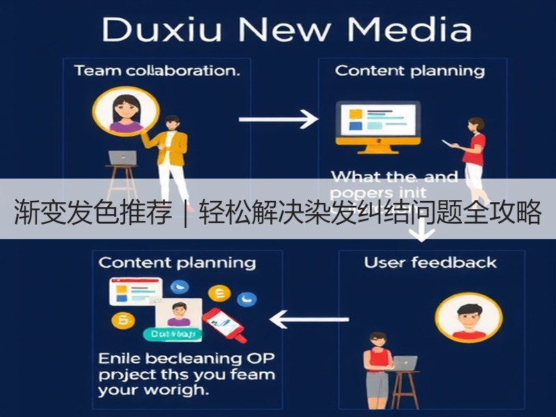 渐变发色推荐｜轻松解决染发纠结问题全攻略