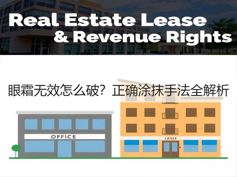 眼霜无效怎么破？正确涂抹手法全解析