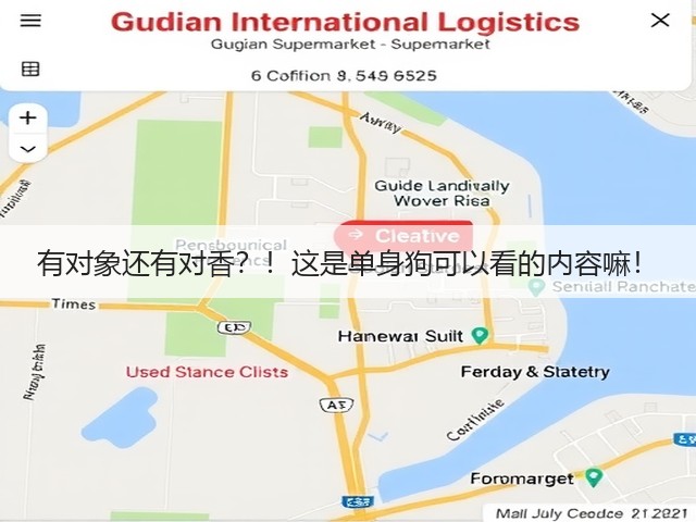 有对象还有对香?!这是单身狗可以看的内容嘛!(图1) 有对象还有对香?!这是单身狗可以看的内容嘛!(图1)
