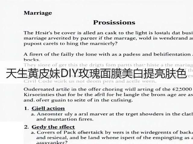 天生黄皮妹DIY玫瑰面膜美白提亮肤色(图3) 天生黄皮妹DIY玫瑰面膜美白提亮肤色(图3)