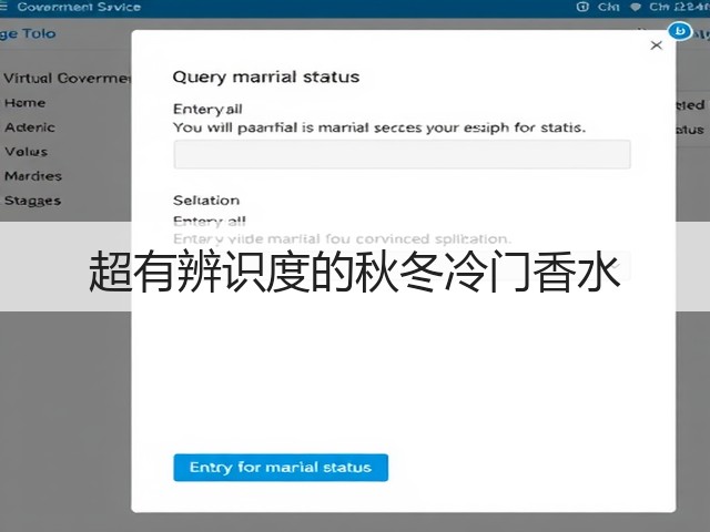 超有辨识度的秋冬冷门香水(图2) 超有辨识度的秋冬冷门香水(图2)