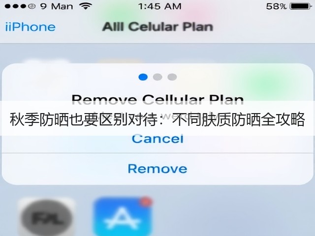 秋季防晒也要区别对待:不同肤质防晒全攻略(图1) 秋季防晒也要区别对待:不同肤质防晒全攻略(图1)