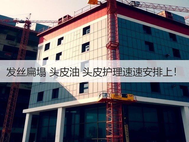 发丝扁塌 头皮油 头皮护理速速安排上！(图3)