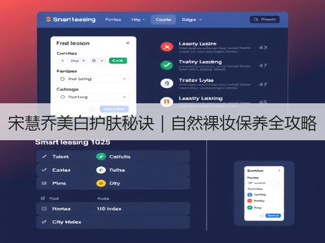 宋慧乔美白护肤秘诀｜自然裸妆保养全攻略(图2)