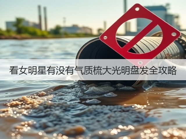 看女明星有没有气质梳大光明盘发全攻略(图2)
