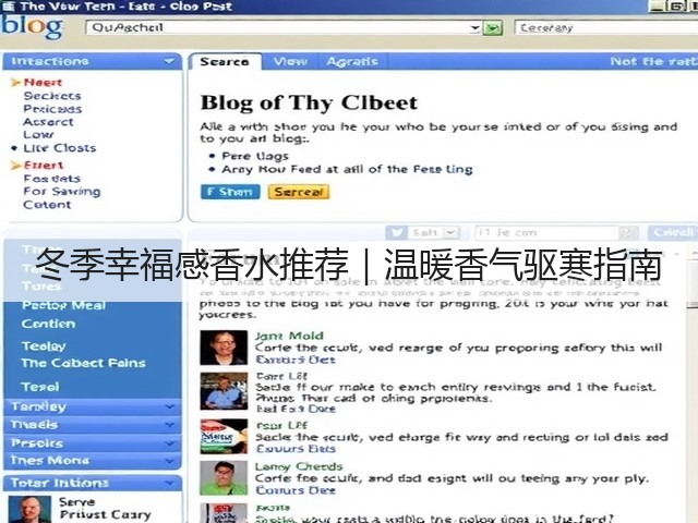 冬季幸福感香水推荐|温暖香气驱寒指南(图2) 冬季幸福感香水推荐|温暖香气驱寒指南(图2)
