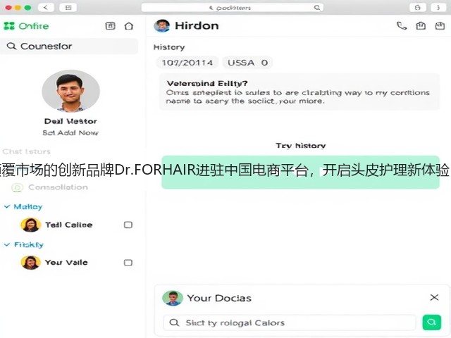 颠覆市场的创新品牌Dr.FORHAIR进驻中国电商平台，开启头皮护理新体验！(图3)