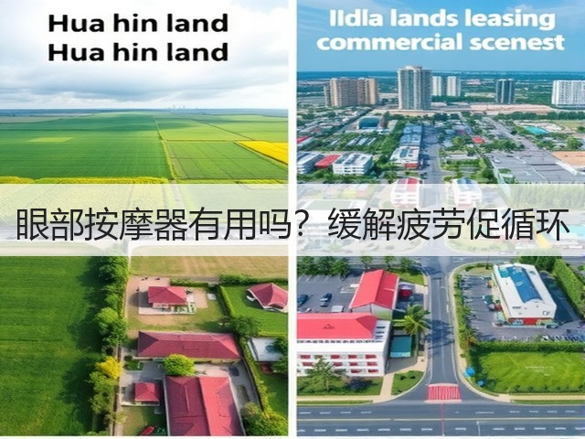 眼部按摩器有用吗？缓解疲劳促循环(图3)