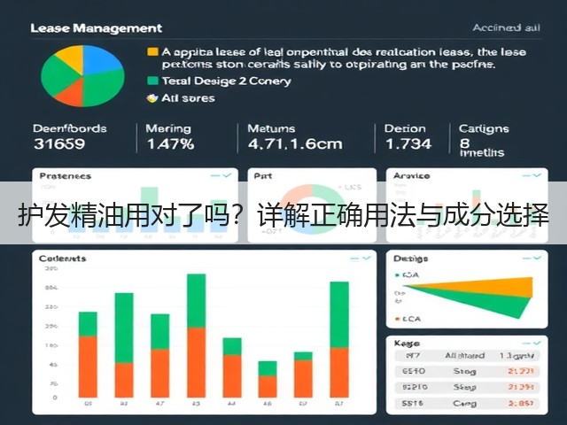 护发精油用对了吗?详解正确用法与成分选择(图3) 护发精油用对了吗?详解正确用法与成分选择(图3)