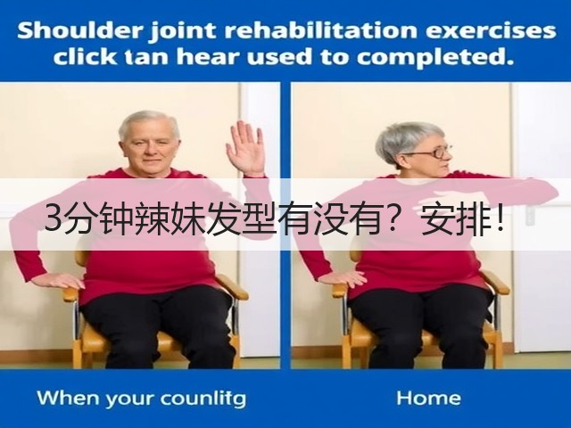 3分钟辣妹发型有没有？安排！(图1)