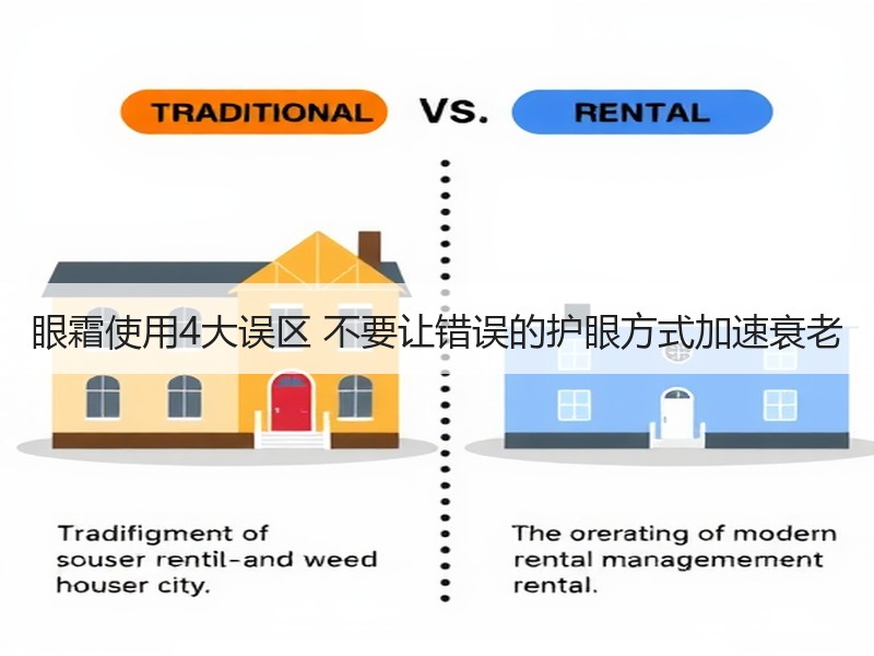 眼霜使用4大误区 不要让错误的护眼方式加速衰老