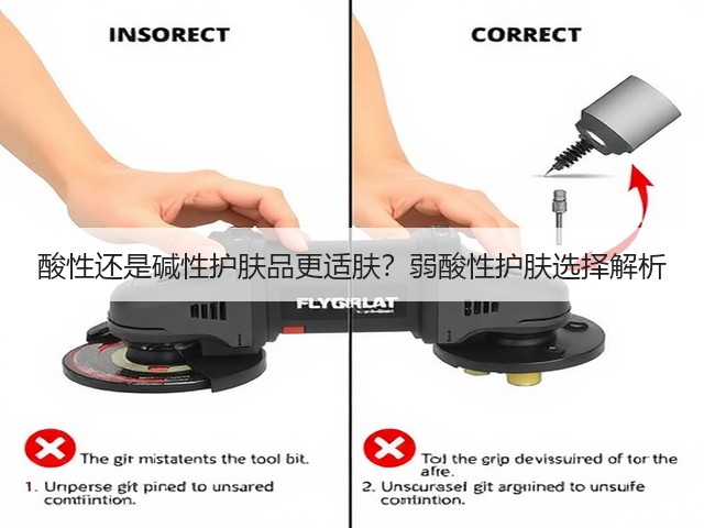 酸性还是碱性护肤品更适肤？弱酸性护肤选择解析(图3)