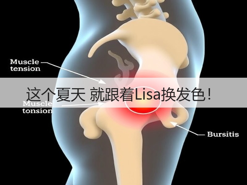 这个夏天 就跟着Lisa换发色！