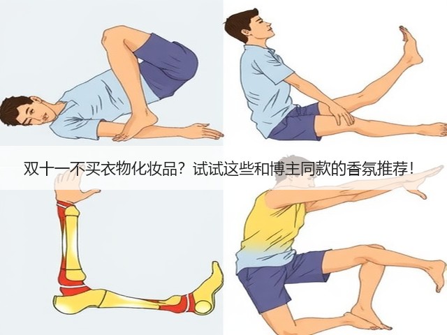 双十一不买衣物化妆品?试试这些和博主同款的香氛推荐!(图3) 双十一不买衣物化妆品?试试这些和博主同款的香氛推荐!(图3)