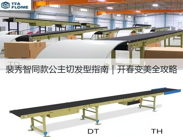 裴秀智同款公主切发型指南|开春变美全攻略(图3) 裴秀智同款公主切发型指南|开春变美全攻略(图3)