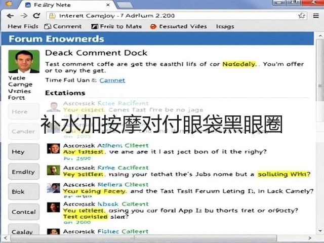 补水加按摩对付眼袋黑眼圈(图2) 补水加按摩对付眼袋黑眼圈(图2)