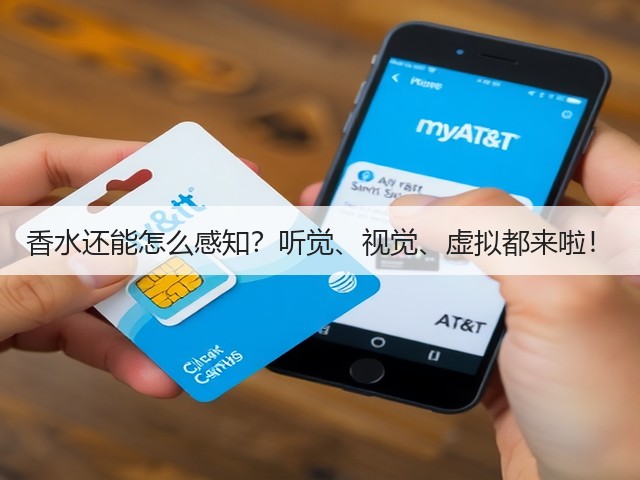 香水还能怎么感知?听觉、视觉、虚拟都来啦!(图3) 香水还能怎么感知?听觉、视觉、虚拟都来啦!(图3)
